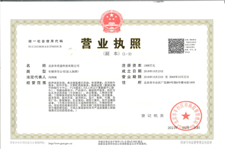 北京开云手机站官网（中国）官网通科技有限公司营业执照