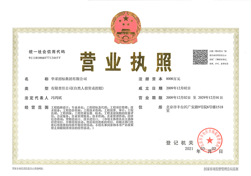 开云手机站官网（中国）官网营业执照