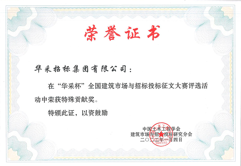“开云手机站官网（中国）官网杯”征文大赛特殊贡献奖