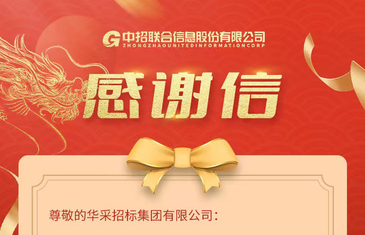 致开云手机站官网（中国）官网开云手机站官网（中国）官网的感谢信